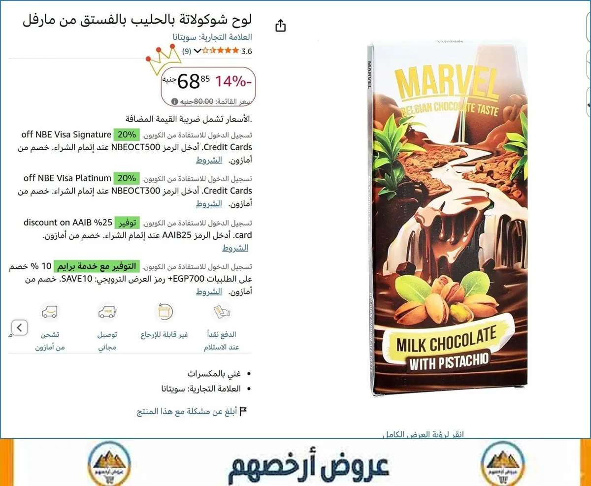 صورة 💥 عرض مايتفوتش