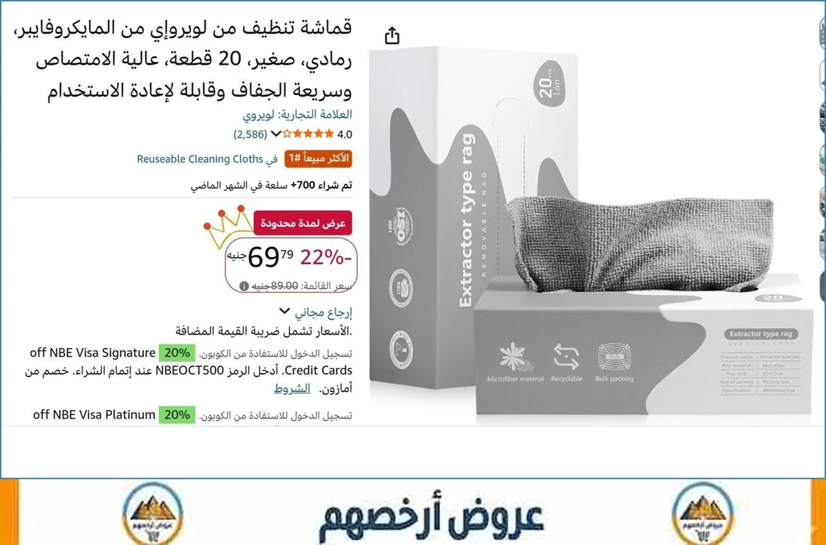 صورة 💸 وفر فلوسك
