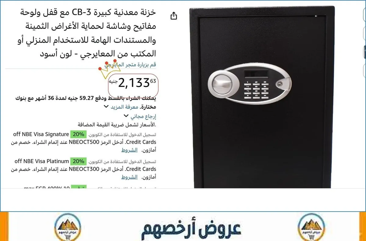 صورة 💸 وفر فلوسك