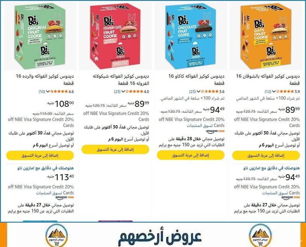 صورة 💫 عرض على dido's
