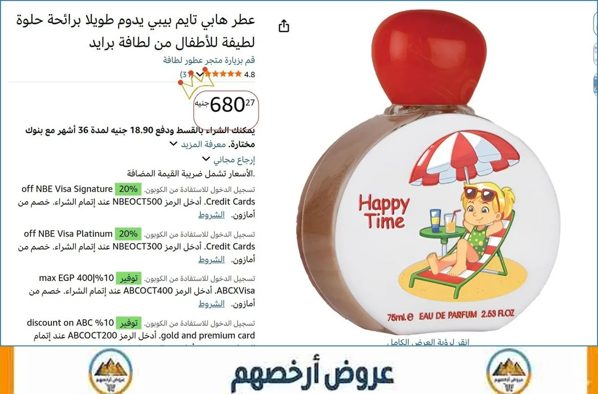 صورة 💥 عرض مايتفوتش