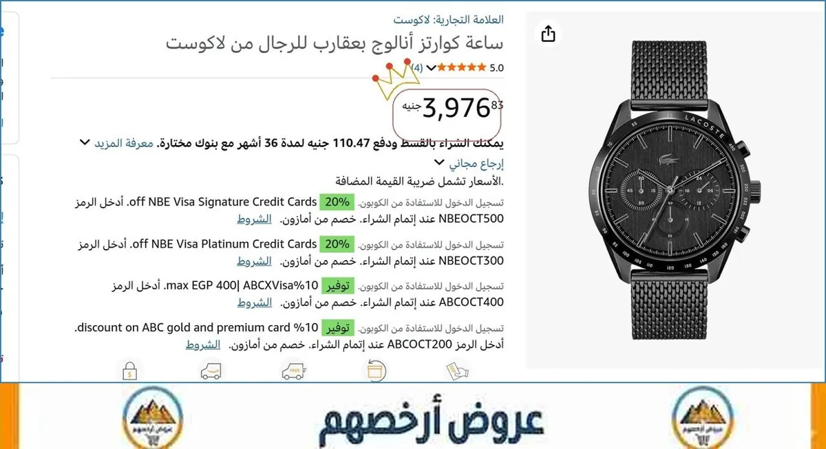 صورة 💸 وفر فلوسك