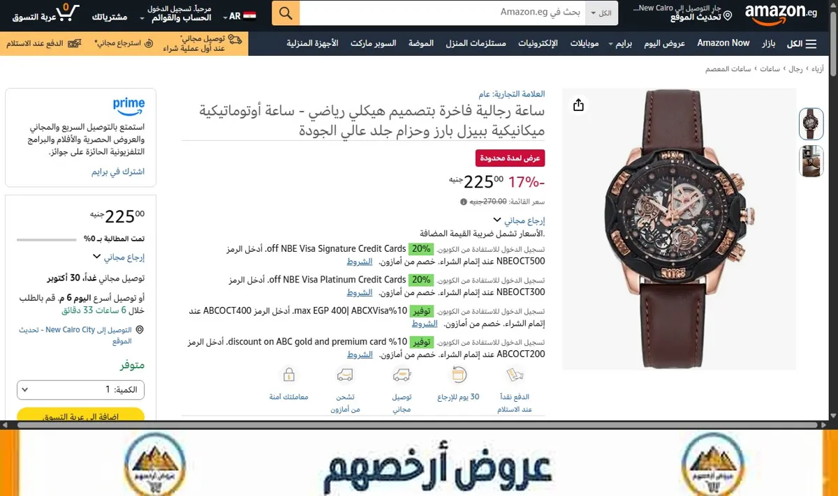 صورة ساعة رجالية فاخرة بتصميم هيكلي رياضي - ساعة أوتوماتيكية ميكانيكية ببيزل بارز وحزام جلد عالي الجودة