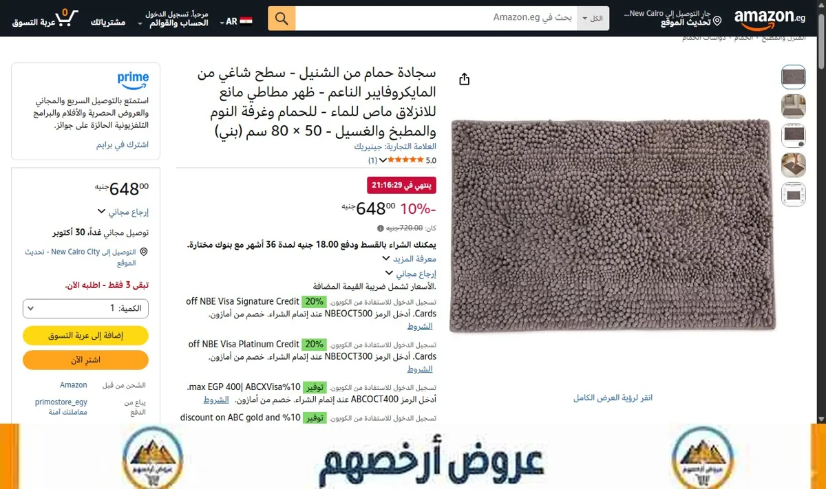 صورة سجادة حمام من الشنيل - سطح شاغي من المايكروفايبر الناعم - ظهر مطاطي مانع للانزلاق ماص للماء - للحمام وغرفة النوم