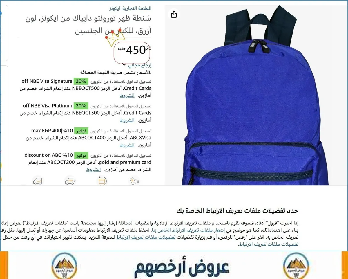 صورة 💸 وفر فلوسك