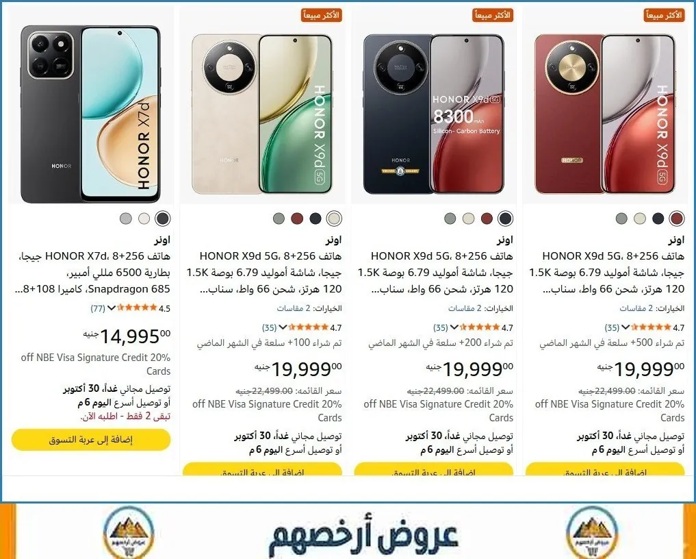صورة 🏷 عرض على موبايلات أونر  HONOR X9d 5G Smartphone, 8GB RAM   256GB