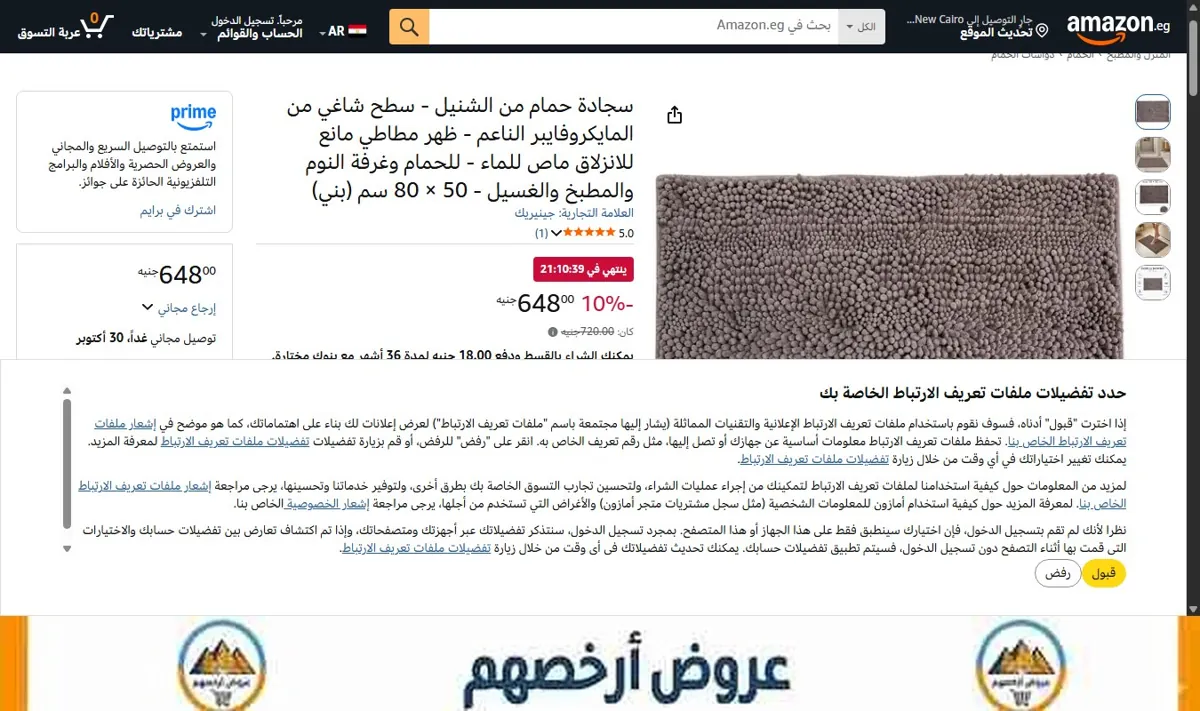 صورة سجادة حمام من الشنيل - سطح شاغي من المايكروفايبر الناعم - ظهر مطاطي مانع للانزلاق ماص للماء - للحمام وغرفة النوم
