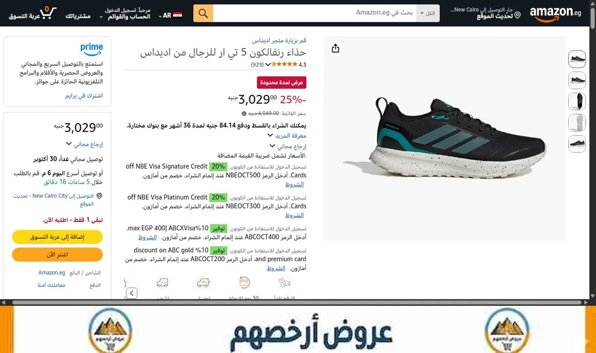 صورة حذاء رنفالكون 5 تي ار للرجال من اديداس