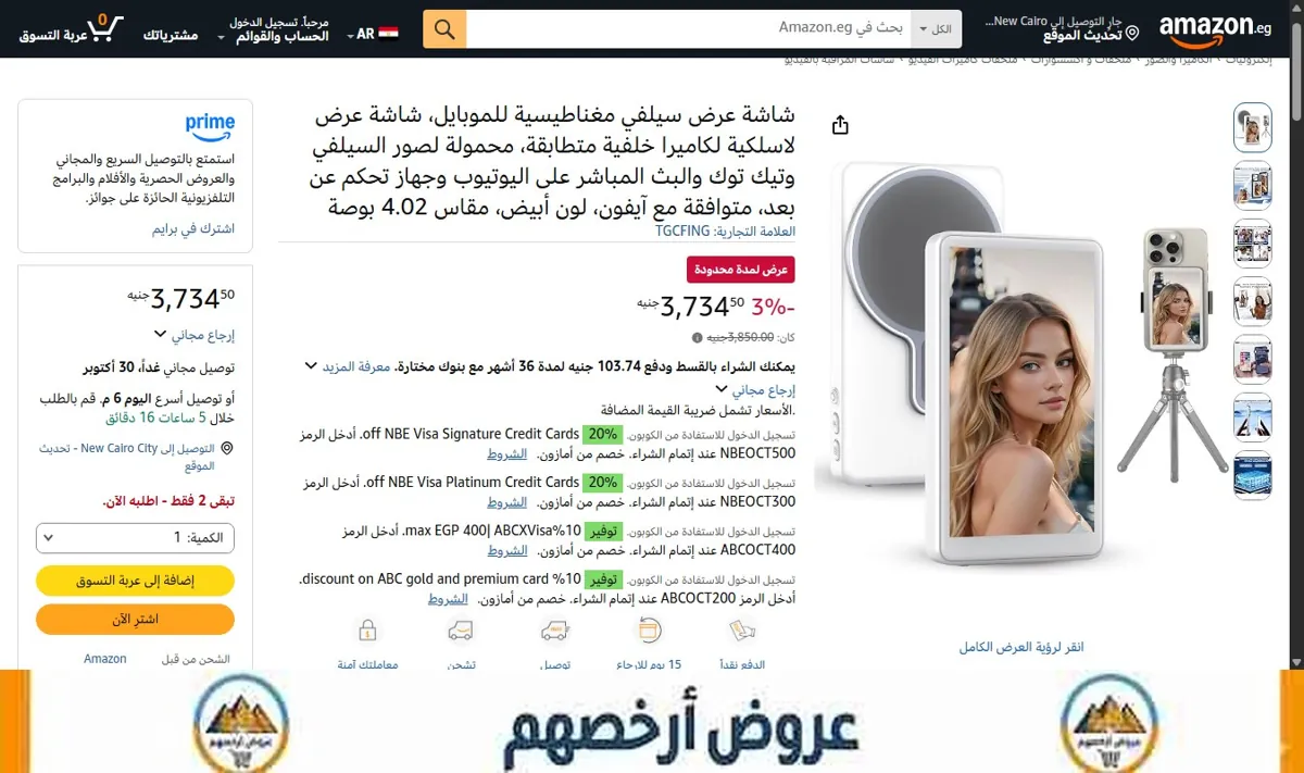 صورة شاشة عرض سيلفي مغناطيسية للموبايل، شاشة عرض لاسلكية لكاميرا خلفية متطابقة، محمولة لصور السيلفي وتيك توك والبث المباشر