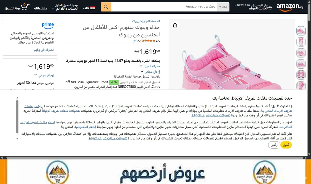 صورة حذاء ويبوك ستورم اكس للأطفال من الجنسين من ريبوك