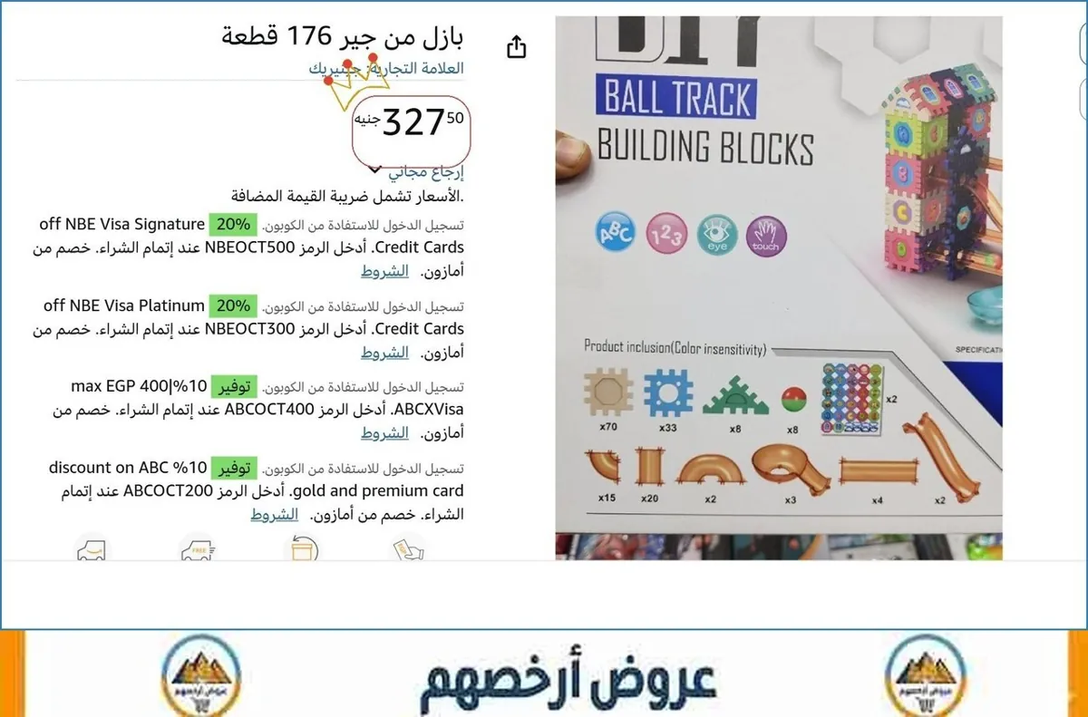 صورة 🎯 فرصة ما تتفوت
