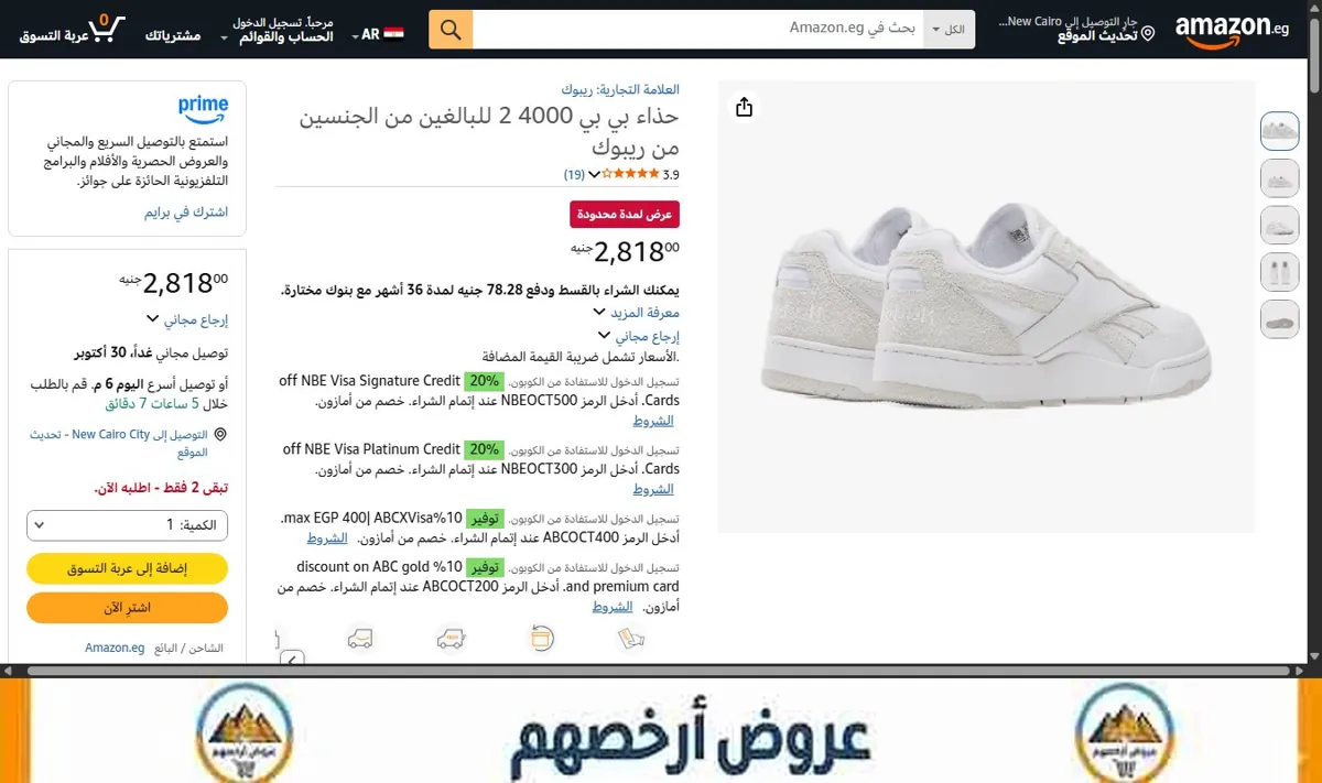 صورة حذاء بي بي 4000 2 للبالغين من الجنسين من ريبوك