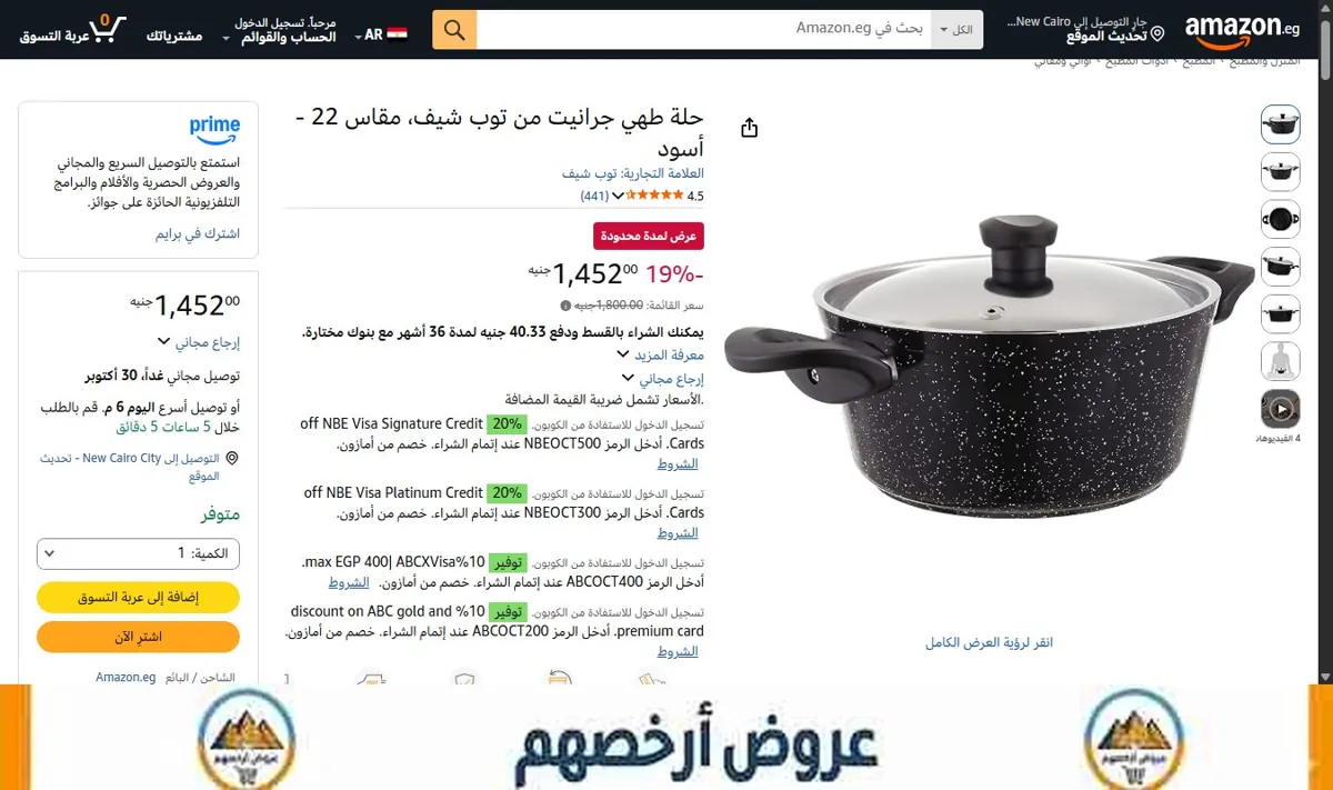 صورة حلة طهي جرانيت من توب شيف، مقاس 22 - أسود