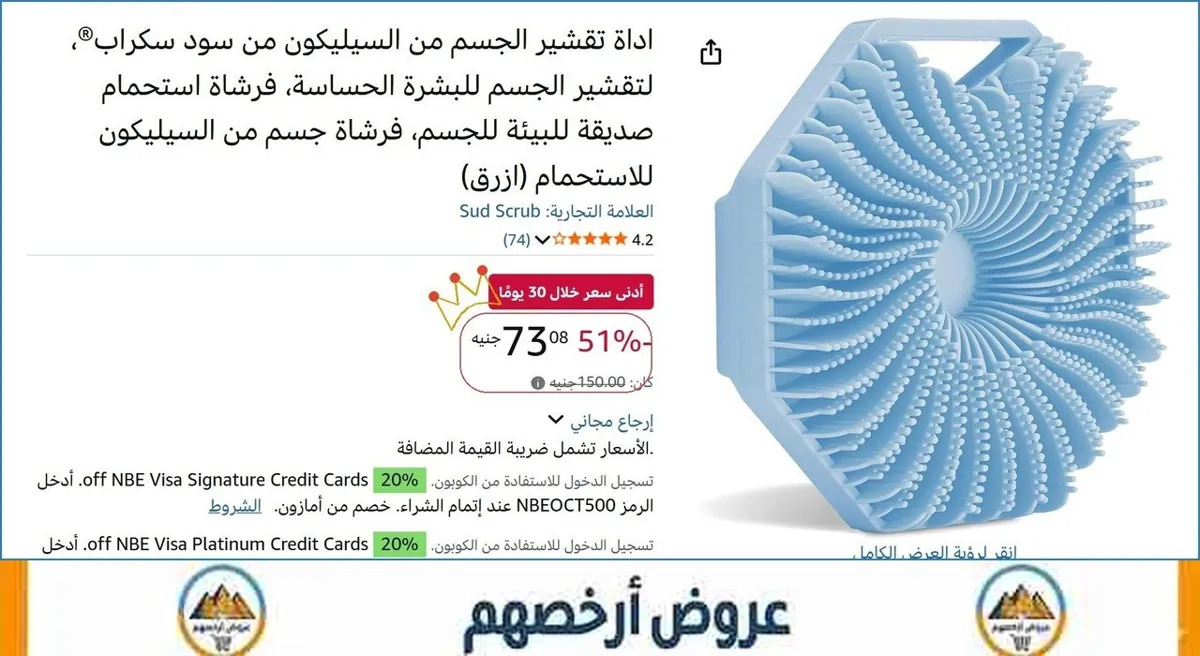 صورة اداة تقشير الجسم من السيليكون من سود سكراب®، لتقشير الجسم للبشرة الحساسة، فرشاة استحمام صديقة للبيئة للجسم، فرشاة جسم من السيليكون للاستحمام (ازرق)