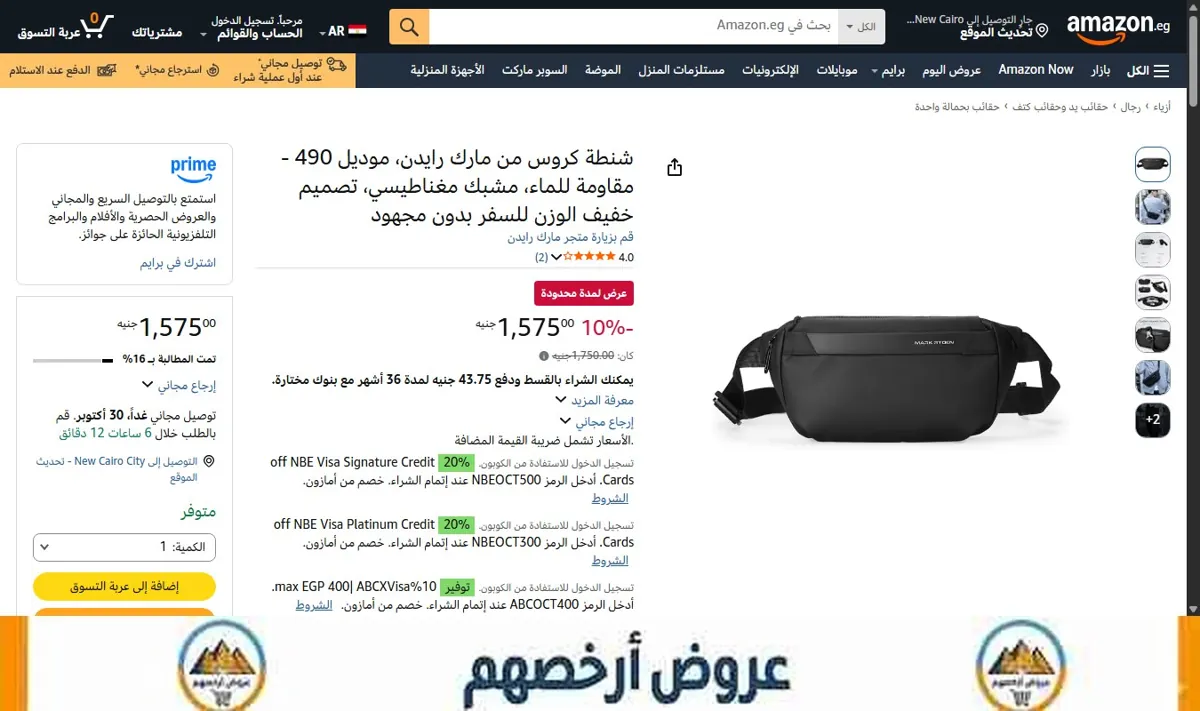 صورة شنطة كروس من مارك رايدن، موديل 490 - مقاومة للماء، مشبك مغناطيسي، تصميم خفيف الوزن للسفر بدون مجهود