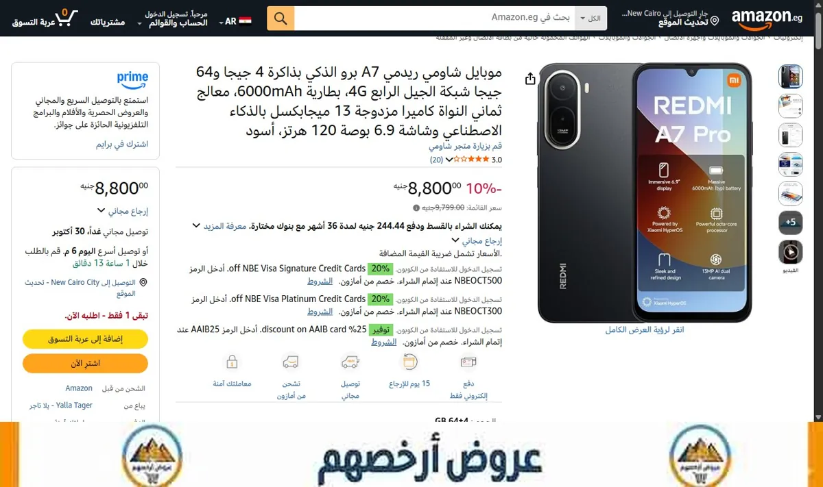 صورة موبايل شاومي ريدمي A7 برو الذكي بذاكرة 4 جيجا و64 جيجا شبكة الجيل الرابع 4G، بطارية 6000mAh، معالج ثماني النواة كاميرا