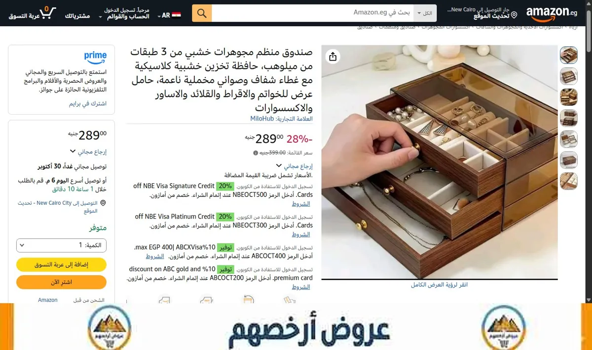 صورة صندوق منظم مجوهرات خشبي من 3 طبقات من ميلوهب، حافظة تخزين خشبية كلاسيكية مع غطاء شفاف وصواني مخملية ناعمة، حامل عرض