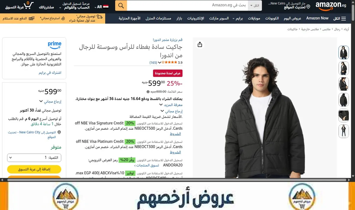 صورة جاكيت سادة بغطاء للرأس وسوستة للرجال من اندورا
