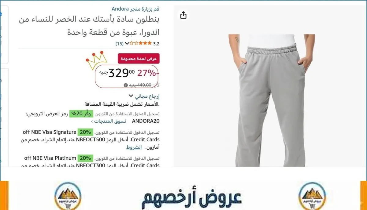 صورة بنطلون سادة بأستك عند الخصر للنساء من اندورا، عبوة من قطعة واحدة
