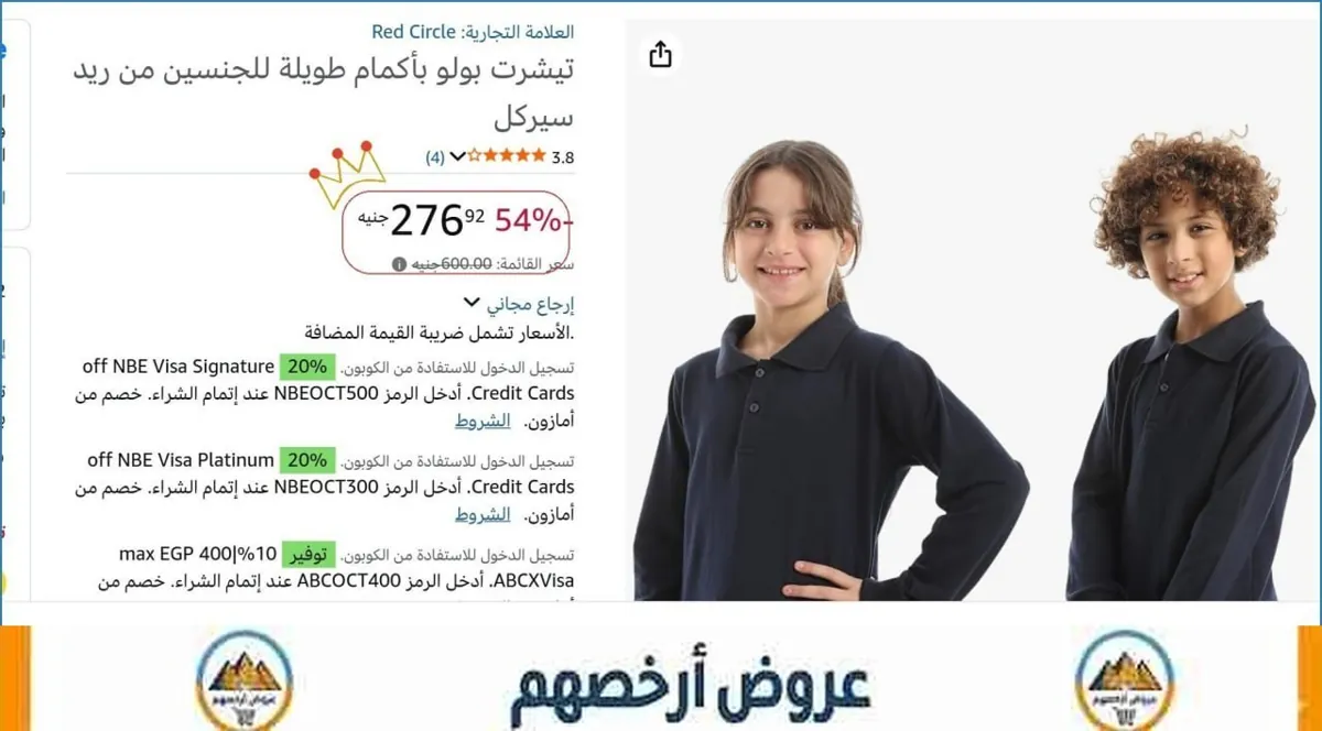 صورة تيشرت بولو بأكمام طويلة للجنسين من ريد سيركل