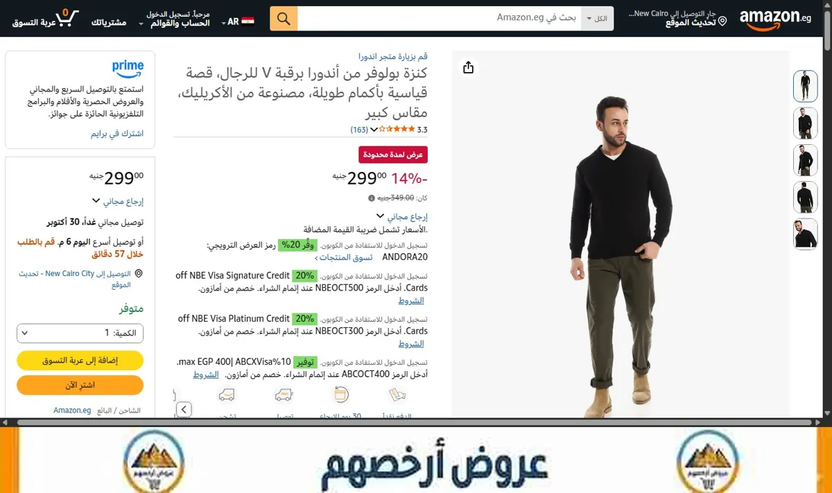 صورة كنزة بولوفر من أندورا برقبة V للرجال، قصة قياسية بأكمام طويلة، مصنوعة من الأكريليك، مقاس كبير