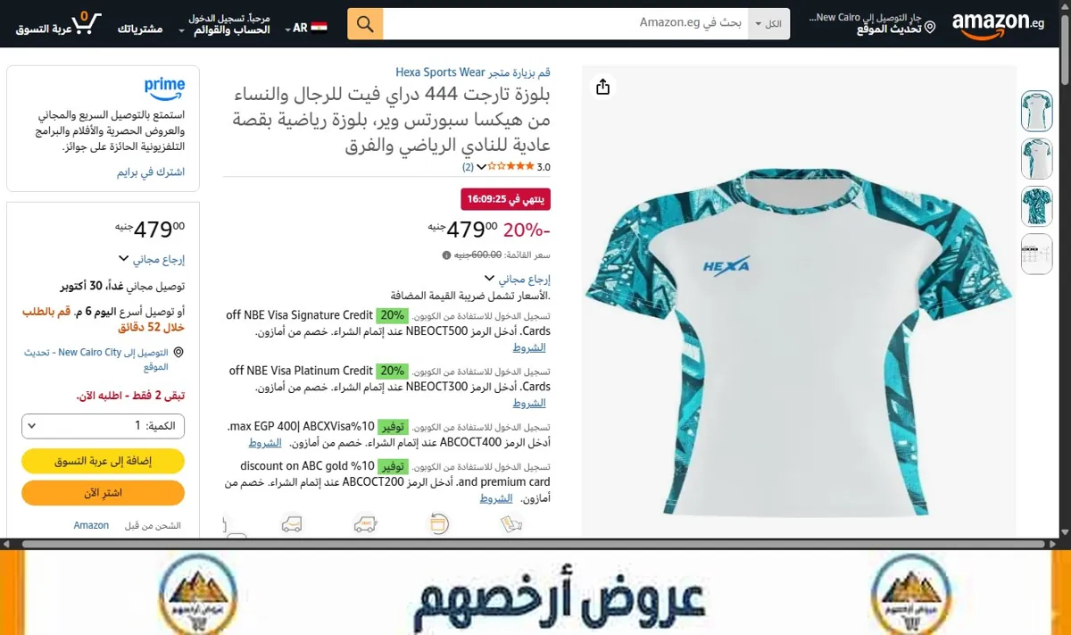 صورة بلوزة تارجت 444 دراي فيت للرجال والنساء من هيكسا سبورتس وير، بلوزة رياضية بقصة عادية للنادي الرياضي والفرق