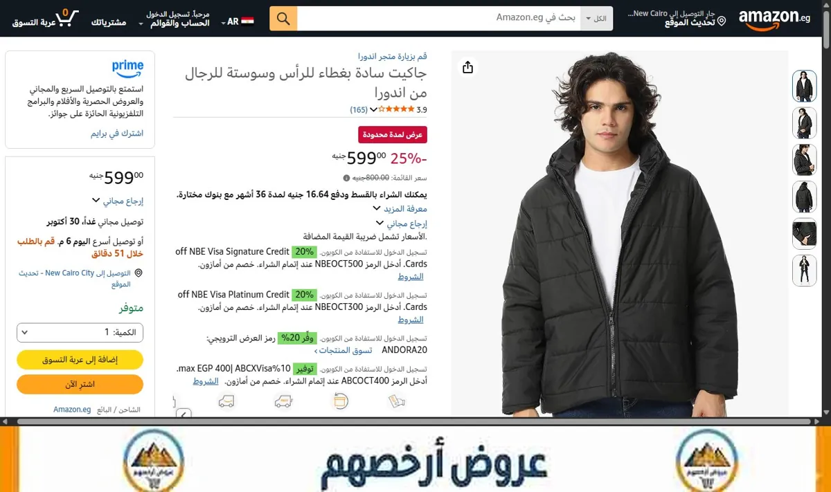 صورة جاكيت سادة بغطاء للرأس وسوستة للرجال من اندورا