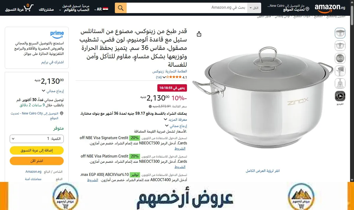 صورة قدر طبخ من زينوكس، مصنوع من الستانلس ستيل مع قاعدة ألومنيوم، لون فضي، تشطيب مصقول، مقاس 36 سم. يتميز بحفظ الحرارة