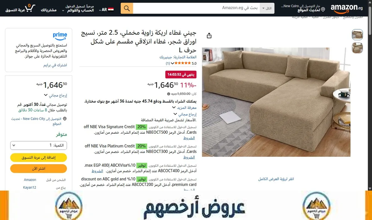 صورة جيني غطاء اريكة زاوية مخملي، 2.5 متر، نسيج اوراق شجر، غطاء انزلاقي مقسم على شكل حرف L