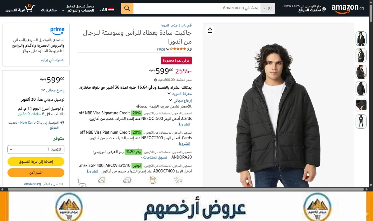 صورة جاكيت سادة بغطاء للرأس وسوستة للرجال من اندورا