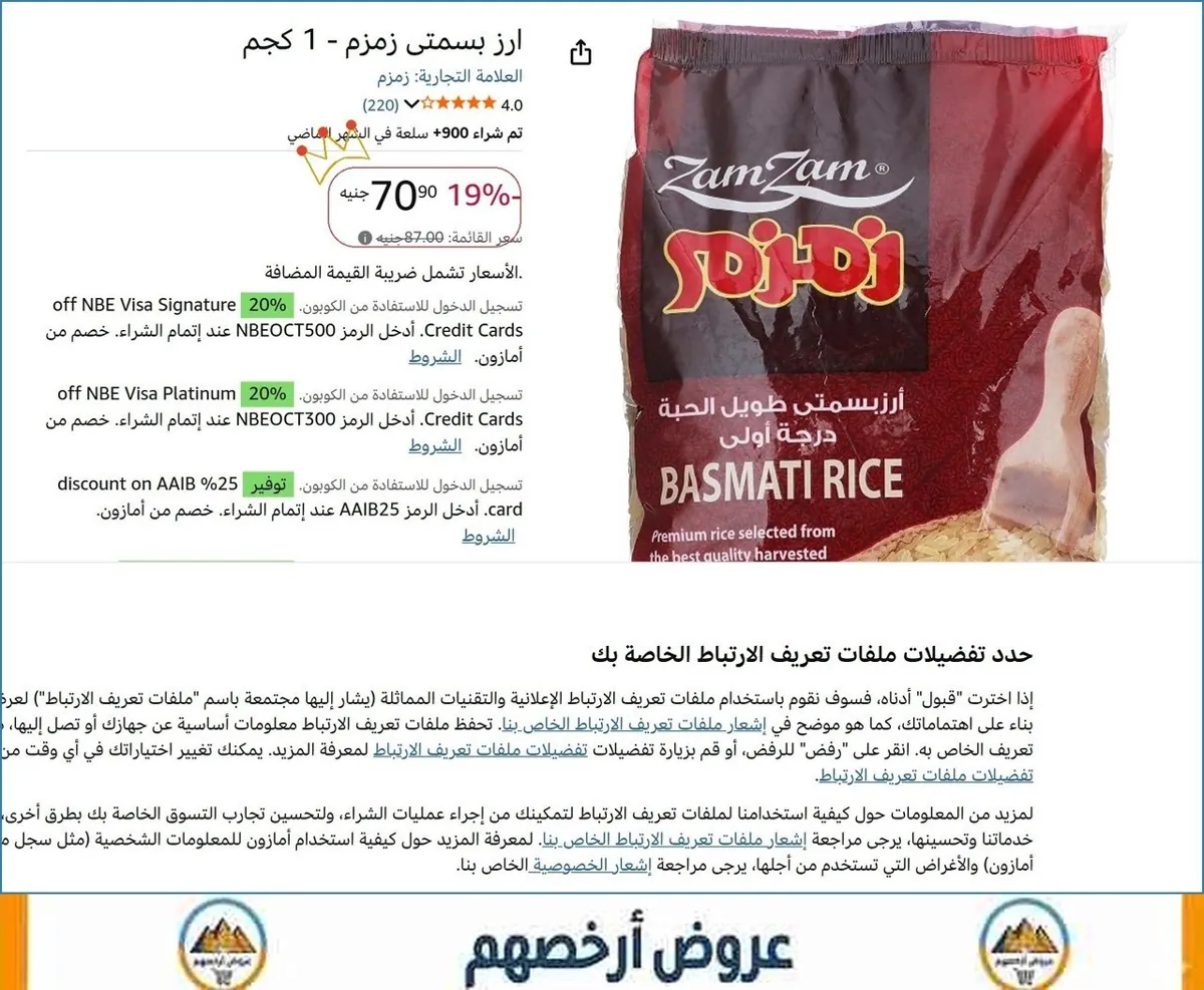 صورة 🔥 الحق العرض ده