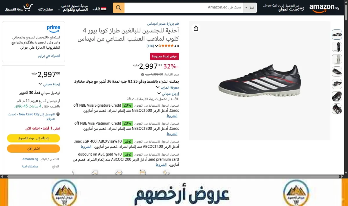 صورة أحذية للجنسين للبالغين طراز كوبا بيور 4 كلوب لملاعب العشب الصناعي من اديداس