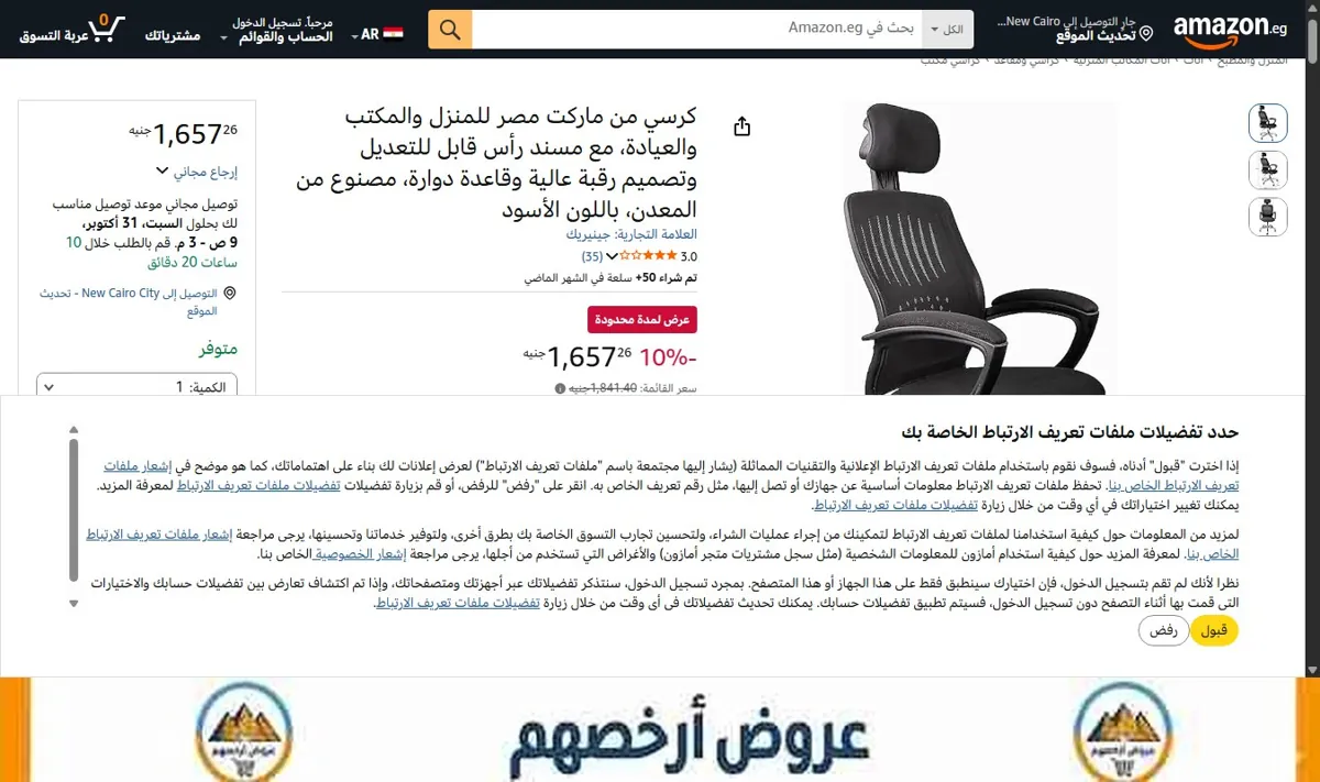 صورة كرسي من ماركت مصر للمنزل والمكتب والعيادة، مع مسند رأس قابل للتعديل وتصميم رقبة عالية وقاعدة دوارة، مصنوع من المعدن،