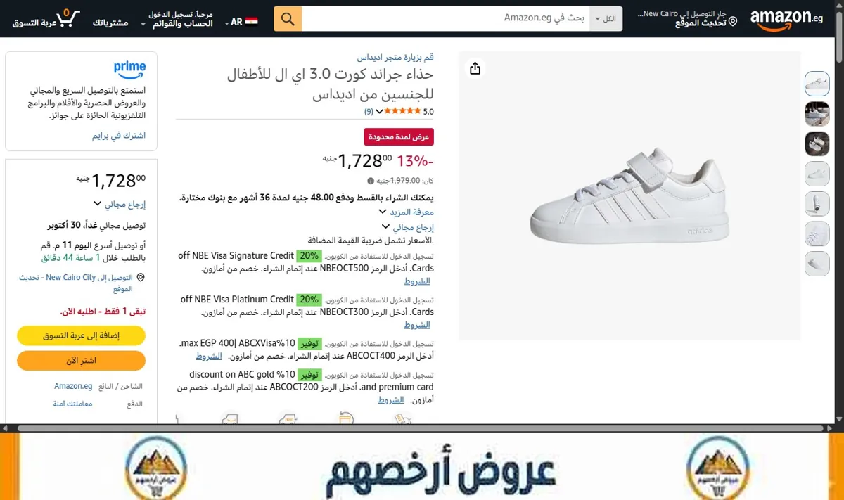 صورة حذاء جراند كورت 3.0 اي ال للأطفال للجنسين من اديداس