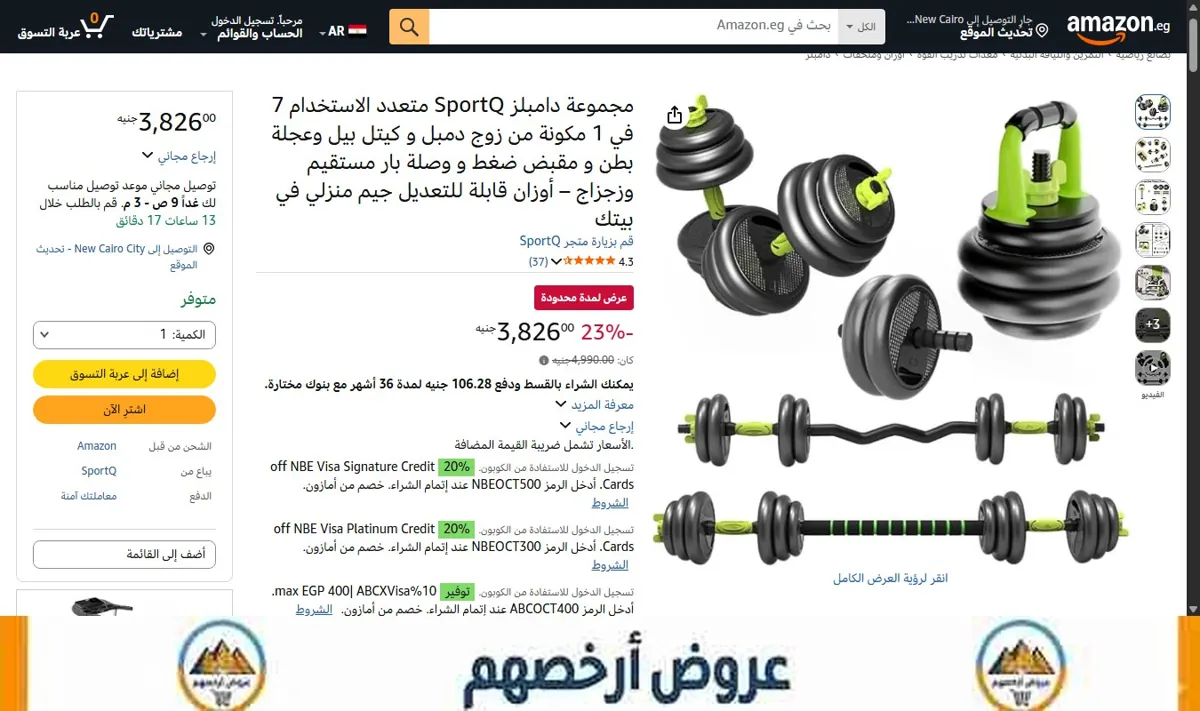 صورة مجموعة دامبلز SportQ متعدد الاستخدام 7 في 1 مكونة من زوج دمبل و كيتل بيل وعجلة بطن و مقبض ضغط و وصلة بار مستقيم وزجزاج