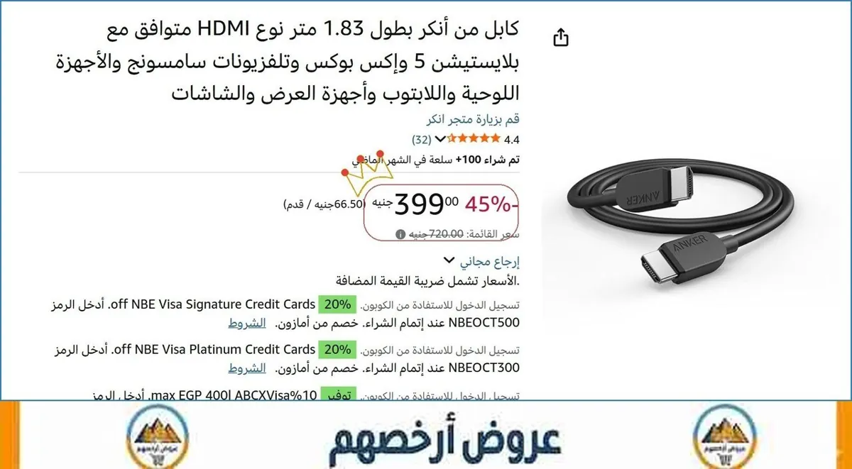 صورة كابل من أنكر بطول 1.83 متر نوع HDMI متوافق مع بلايستيشن 5 وإكس بوكس وتلفزيونات سامسونج والأجهزة اللوحية واللابتوب وأجهزة العرض والشاشات