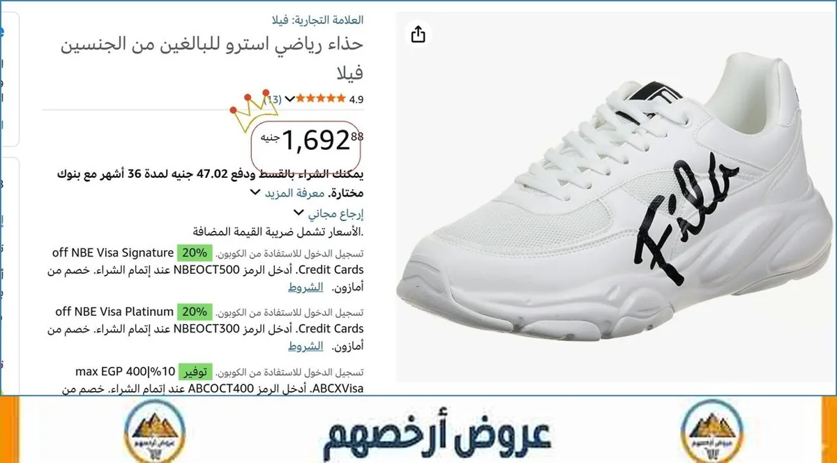 صورة 🔥 الحق العرض ده