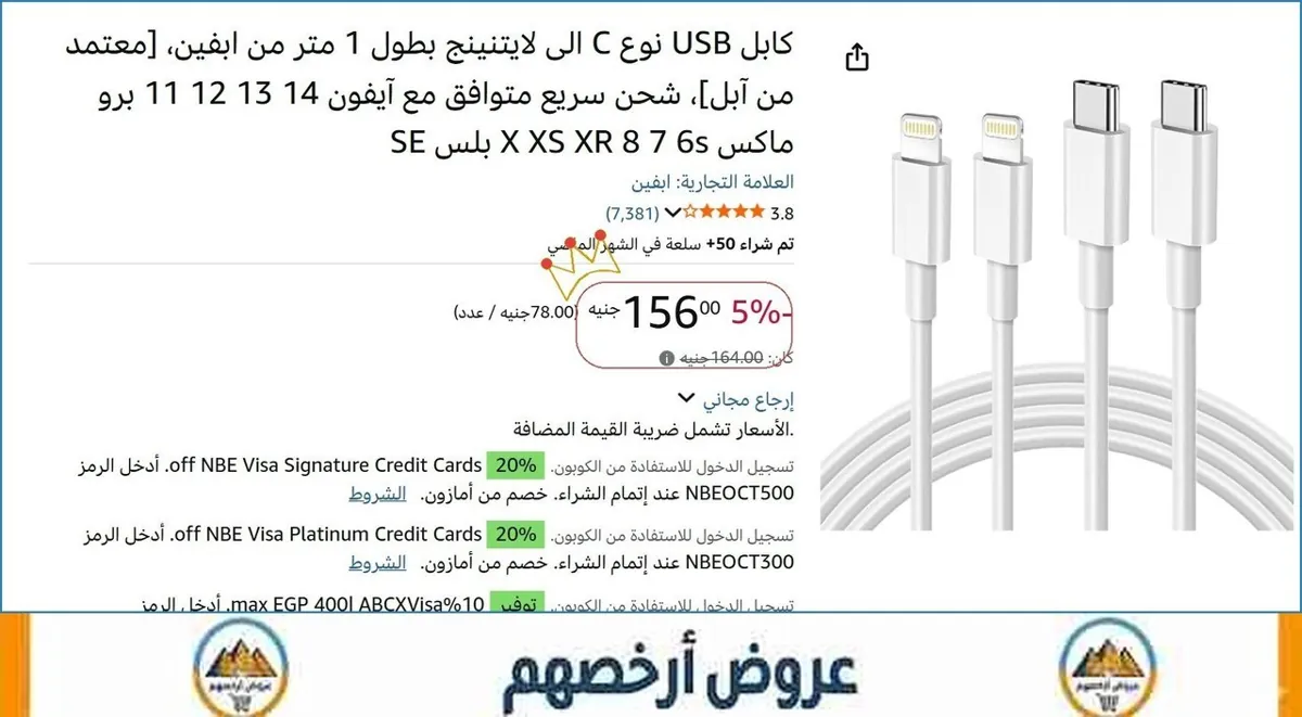 صورة 💥 عرض مايتفوتش