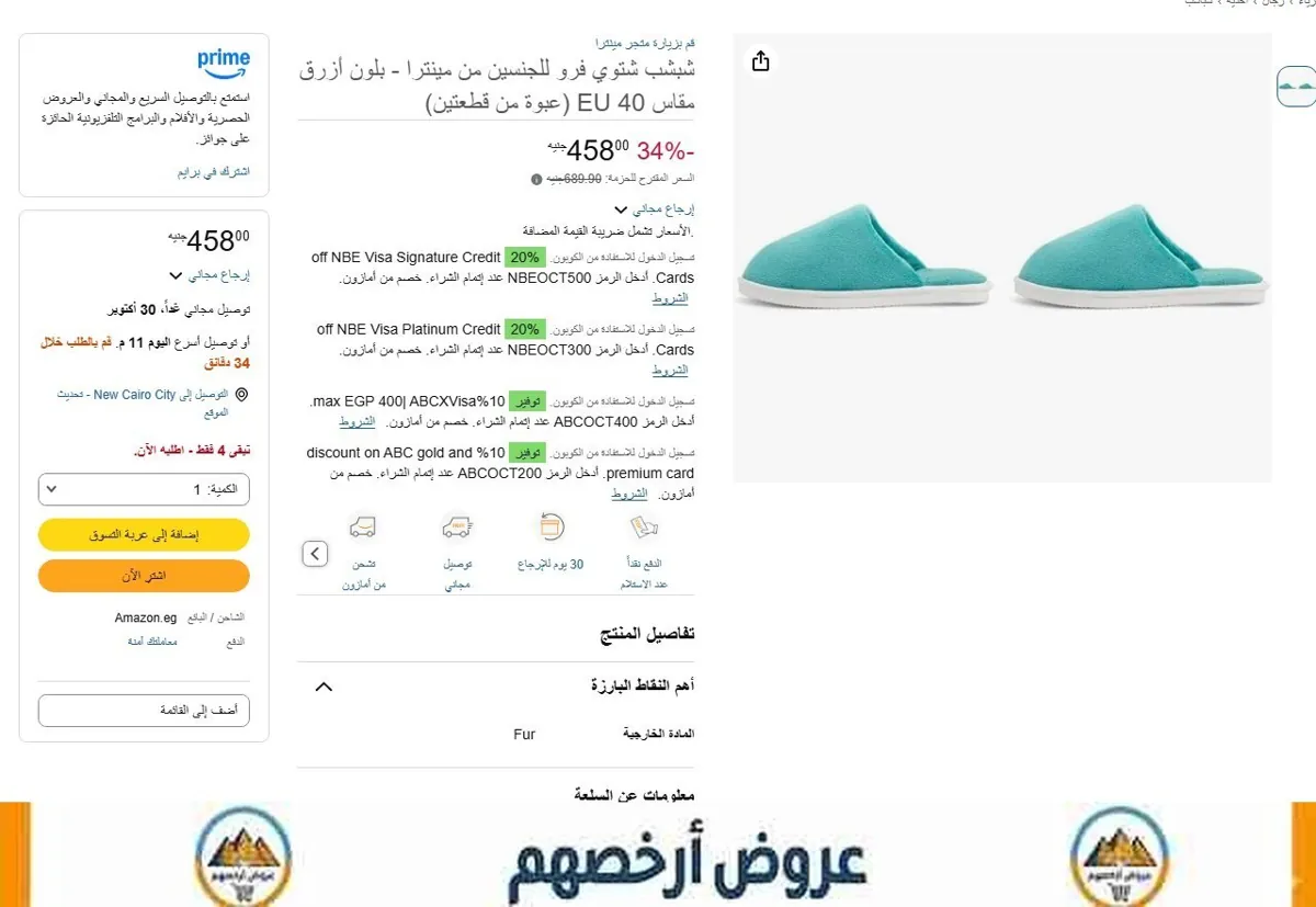 صورة 🔥 عرض على شبشب شتوي فرو للجنسين من مينترا - بلون أزرق مقاس 40 EU (عبوة من قطعتين)