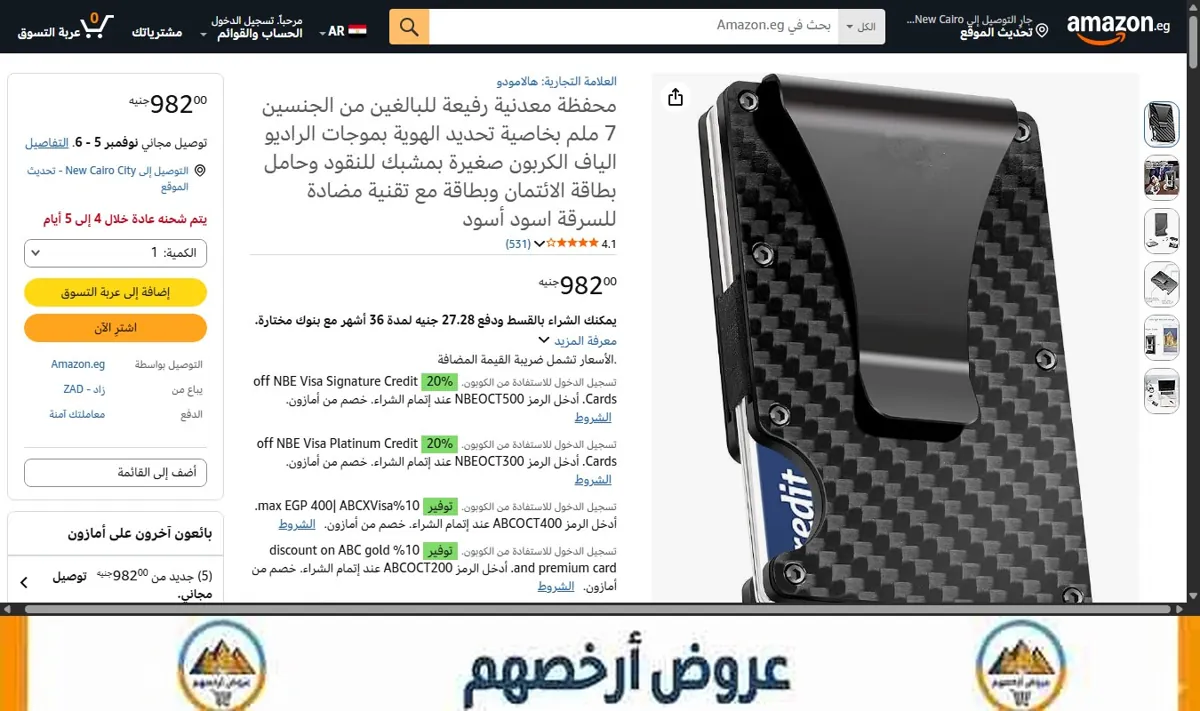 صورة محفظة معدنية رفيعة للبالغين من الجنسين 7 ملم بخاصية تحديد الهوية بموجات الراديو الياف الكربون صغيرة بمشبك للنقود وحامل
