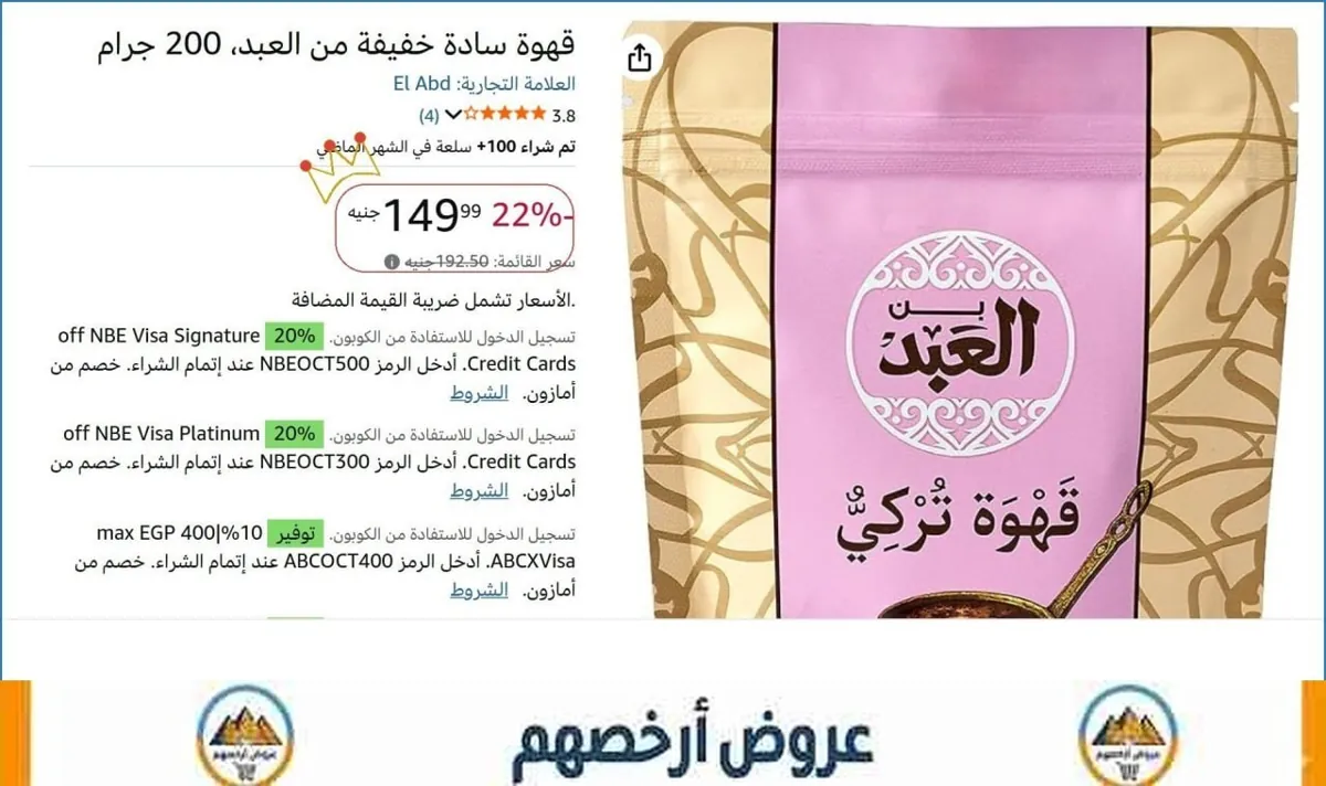 صورة 💥 عرض مايتفوتش
