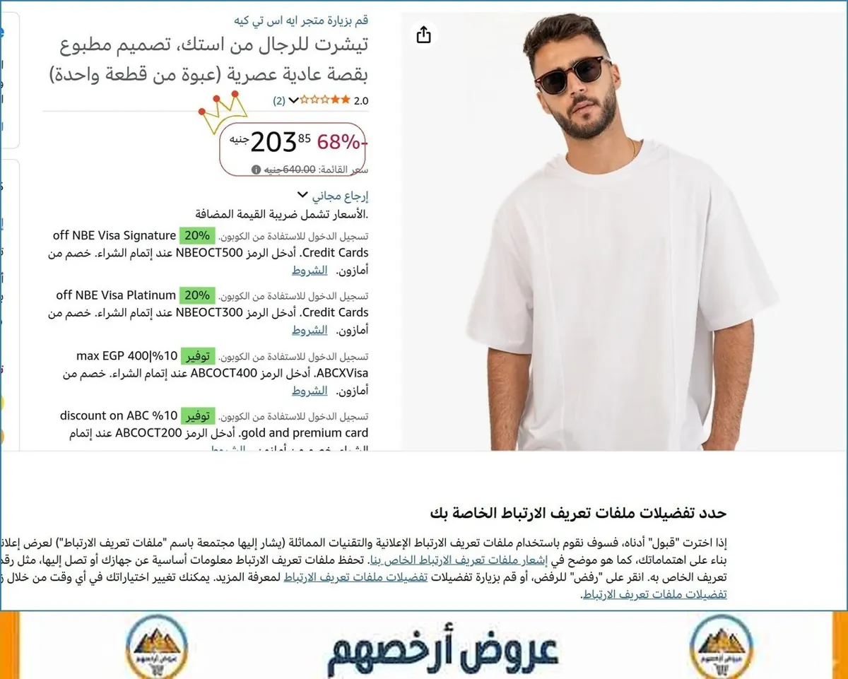صورة تيشرت للرجال من استك، تصميم مطبوع بقصة عادية عصرية (عبوة من قطعة واحدة)