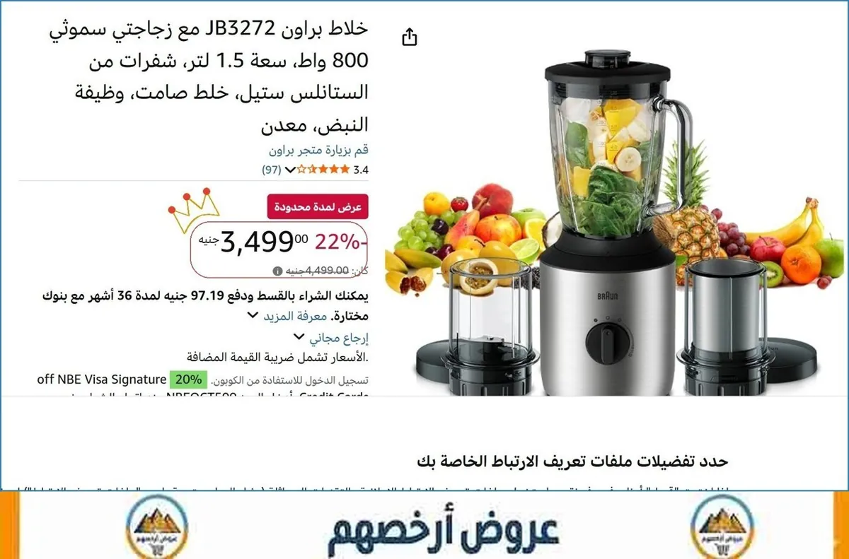 صورة 💸 وفر فلوسك