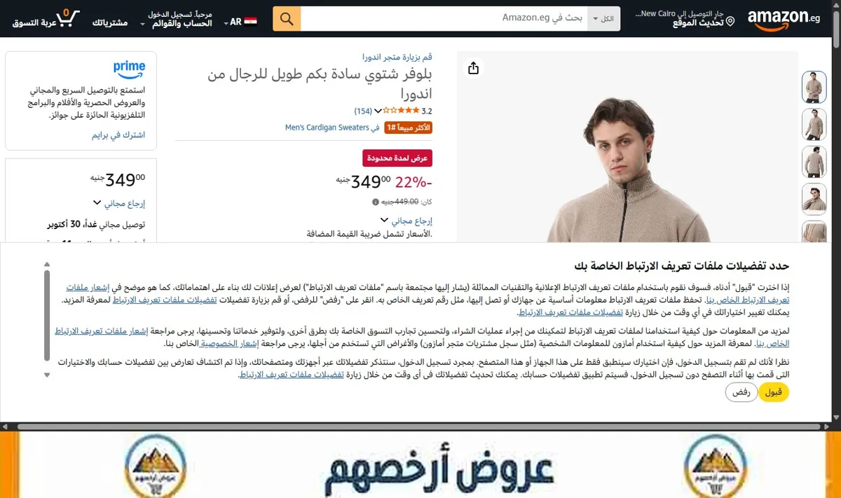 صورة بلوفر شتوي سادة بكم طويل للرجال من اندورا