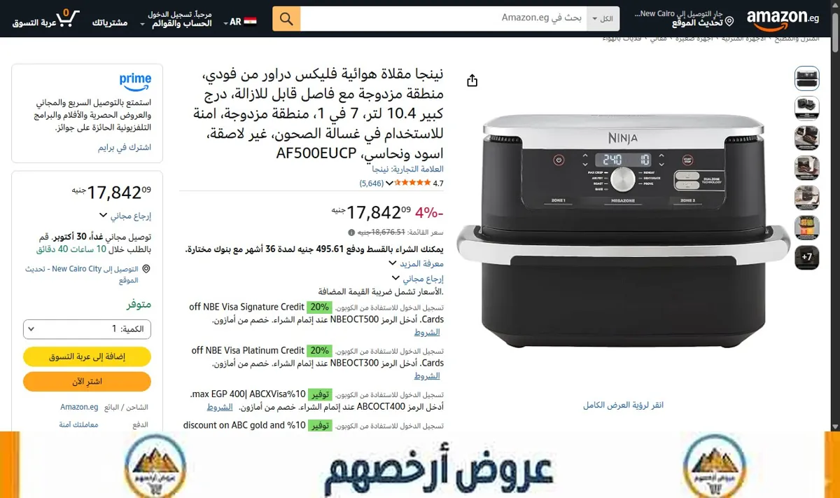 صورة نينجا مقلاة هوائية فليكس دراور من فودي، منطقة مزدوجة مع فاصل قابل للازالة، درج كبير 10.4 لتر، 7 في 1، منطقة مزدوجة،