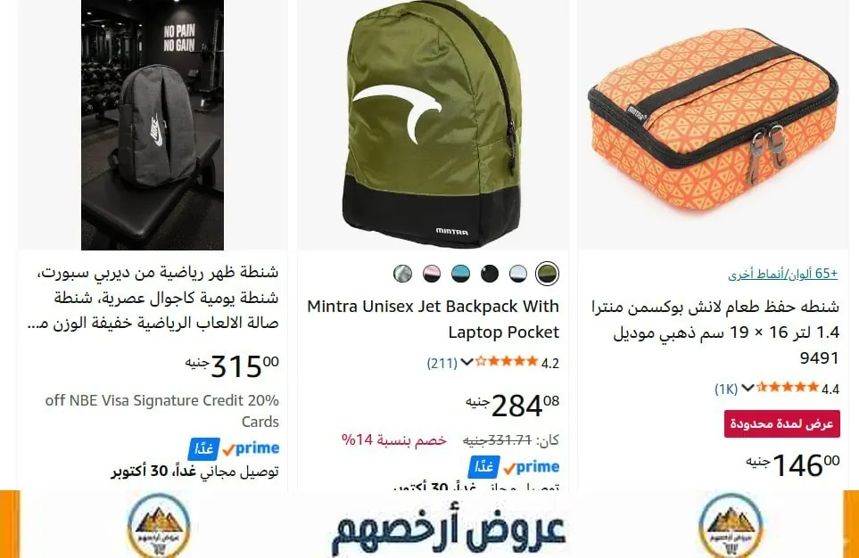 صورة ⬅️ شنطة منترا (  Jet Backpack ) تتضمن جيب للابتوب مقاس ( 38*30 ) ب284 جنيه - على موقعهم ب500 جنيه