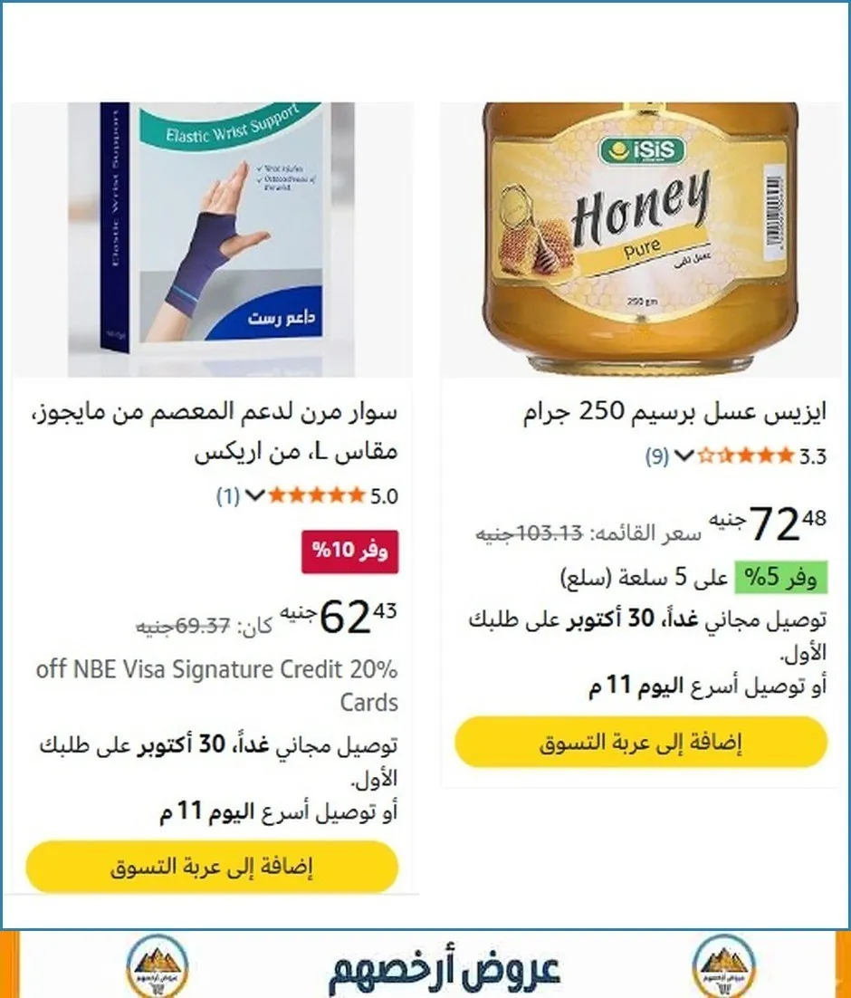 صورة 🔥 الحق العرض ده
