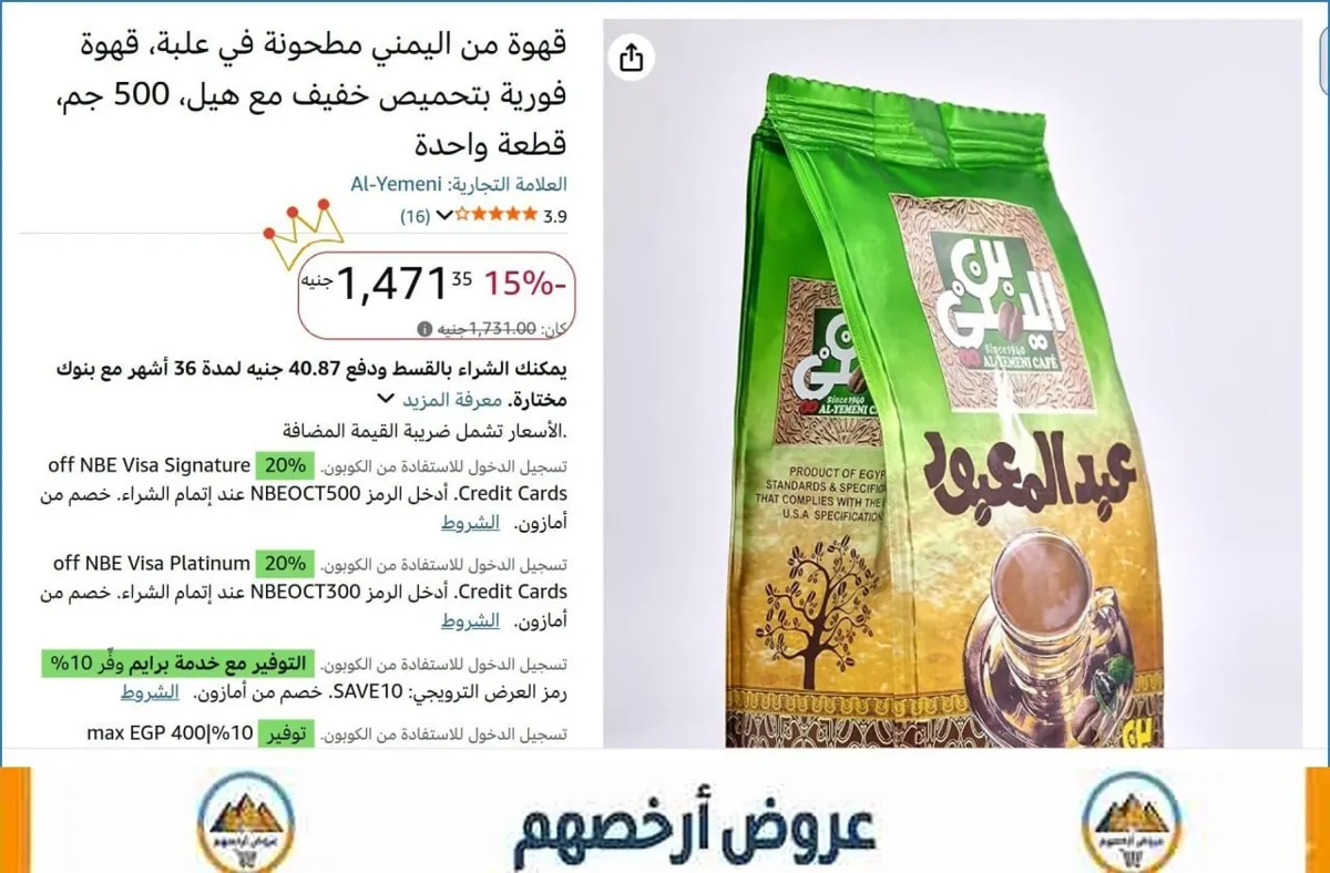 صورة 🔥 الحق العرض ده