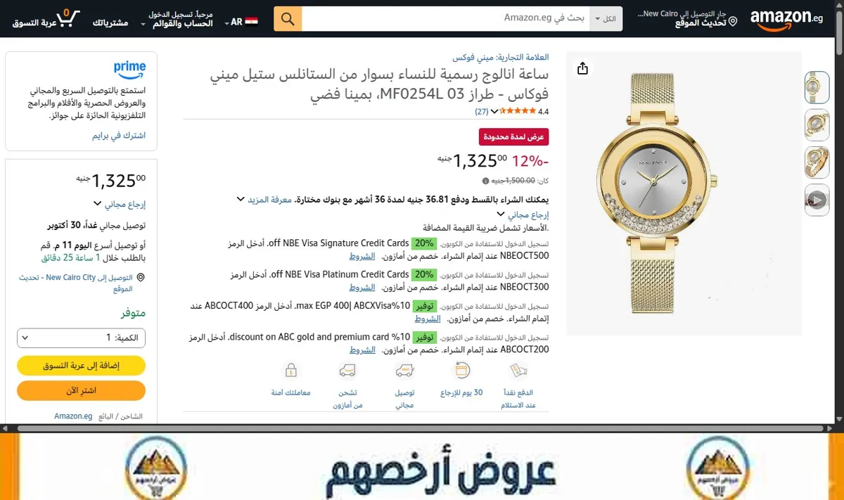 صورة ساعة انالوج رسمية للنساء بسوار من الستانلس ستيل ميني فوكاس - طراز MF0254L 03، بمينا فضي