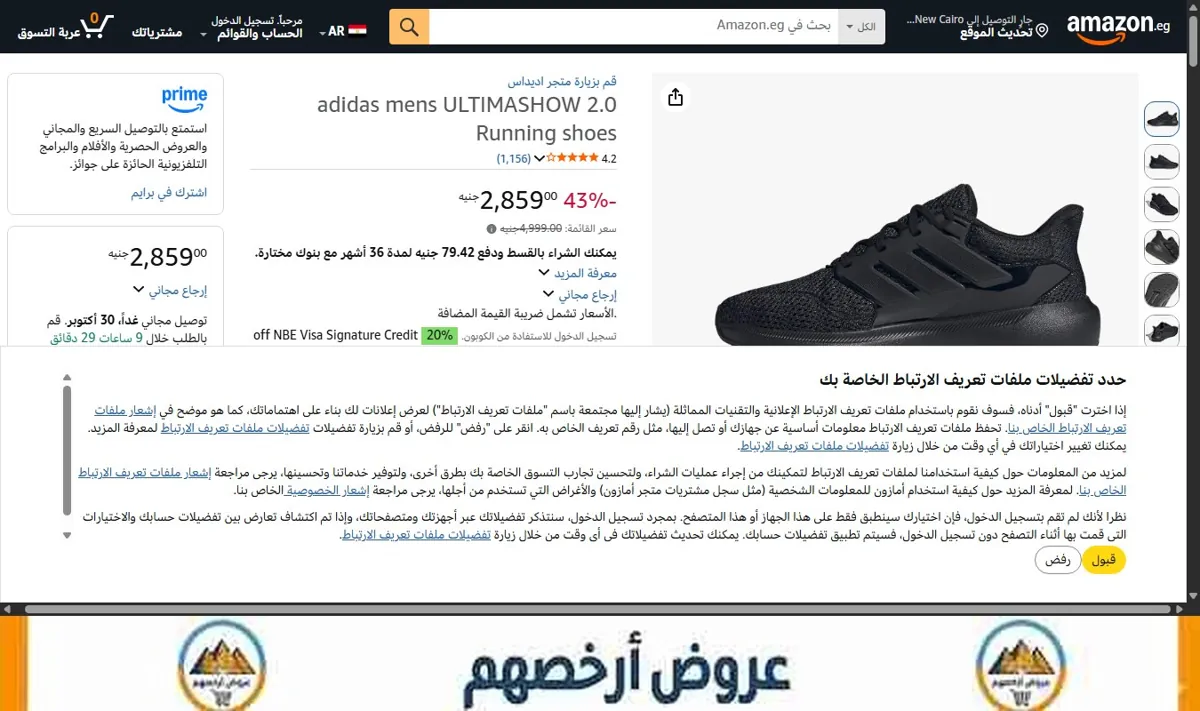 صورة adidas mens ULTIMASHOW 2.0 Running shoes